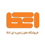 فروشگاه زنجیره ای اتکا