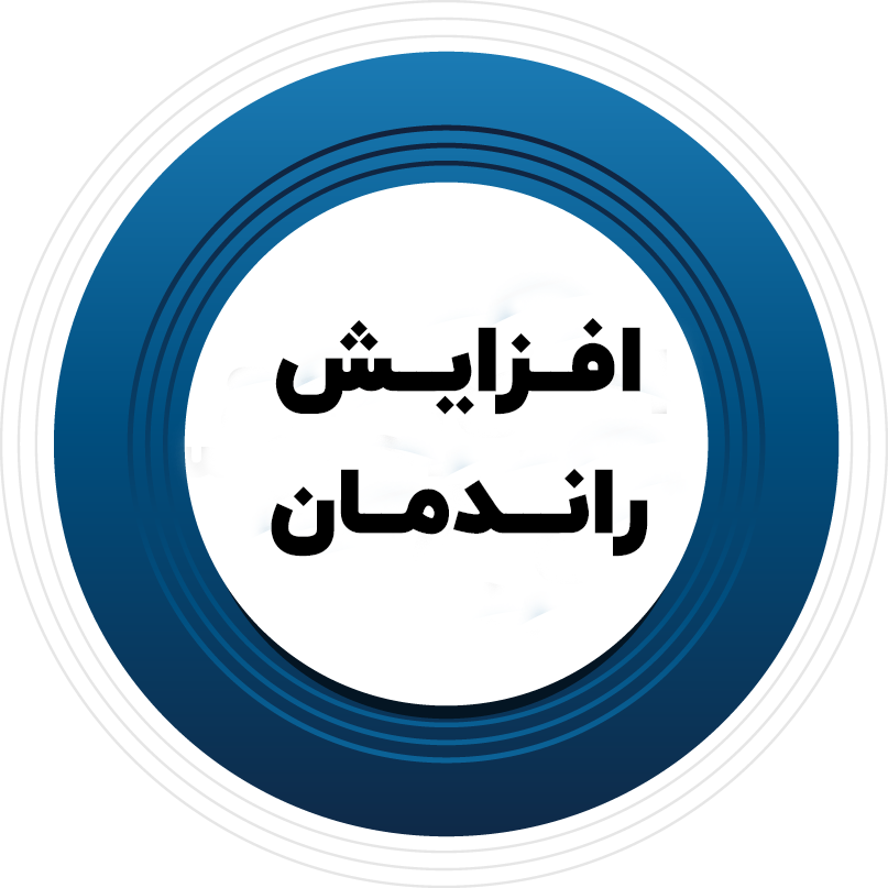 ایکون افزایش راندمان