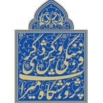 میراث فرهنگی