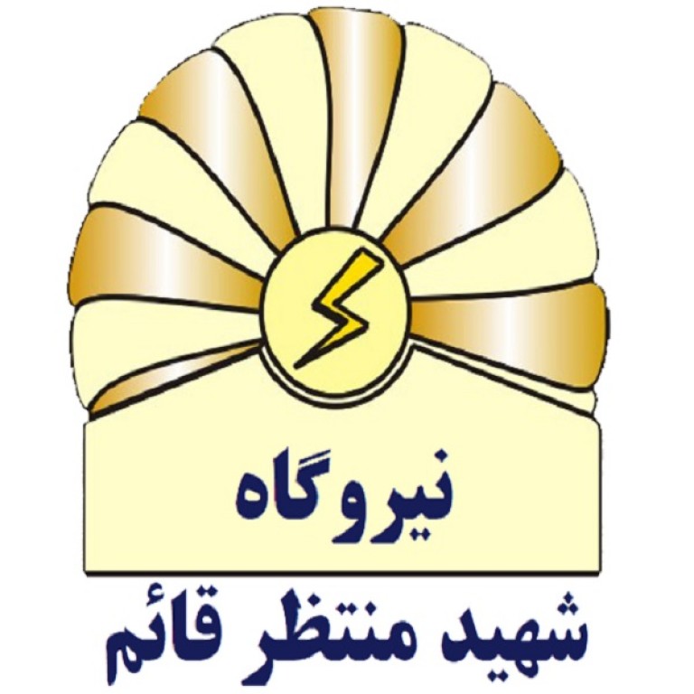 لوگو نیروگاه شهید قائم