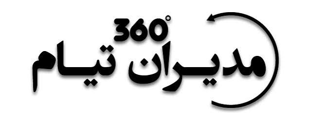 مدیران 360 تیام