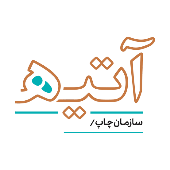 چاپ عصر آتیه